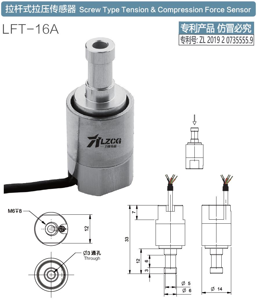 LFT-16A.jpg